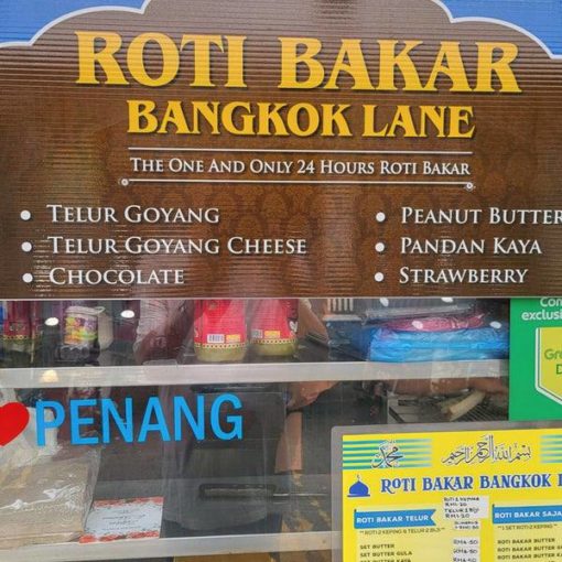 kedai roti bakar penang