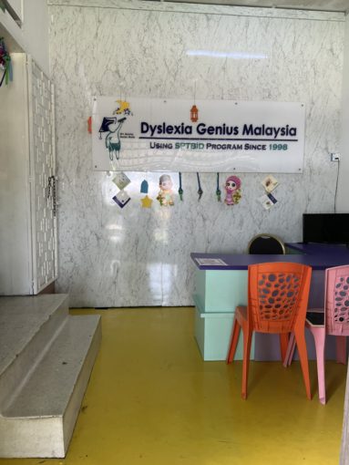 pusat penilaian dyslexia
